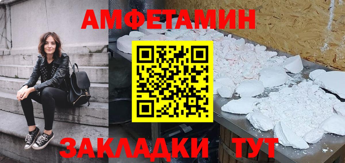 АМФЕТАМИН  Вход с VPN  Добрянка  Амфетамин 98% 