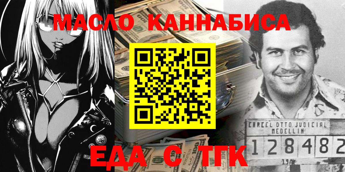 Canna-Cookies конопля  Вход с VPN  Добрянка 