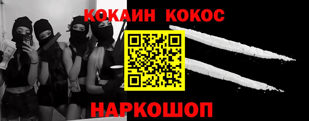 COCAIN Колумбийский  Вход с VPN  КОКАИН  Добрянка  Кокаин Fish Scale 