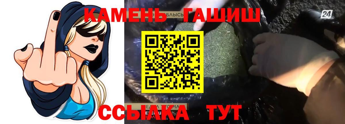 ГАШ Premium  Гашиш AMNESIA HAZE  Добрянка  Вход с VPN 