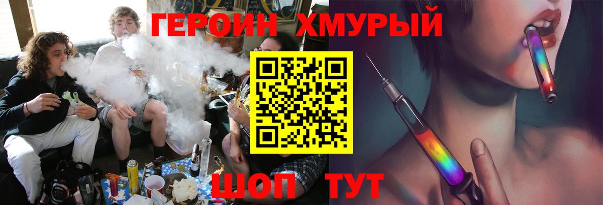 ГЕРОИН афганец Добрянка
