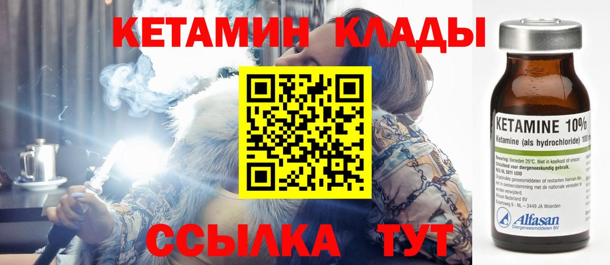 Кетамин VHQ Добрянка