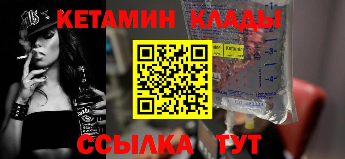 KRAKEN рабочий сайт  Кетамин ketamine  Вход с VPN  Добрянка  Кетамин ketamine 