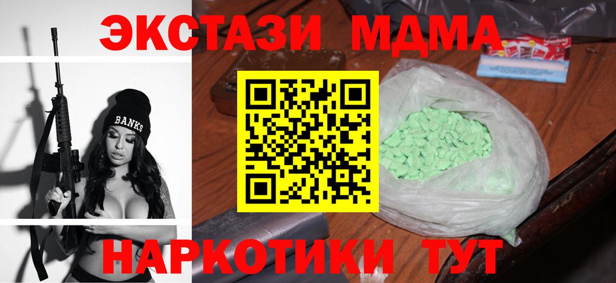 Добрянка  МДМА crystal  МДМА молли  Вход с VPN 