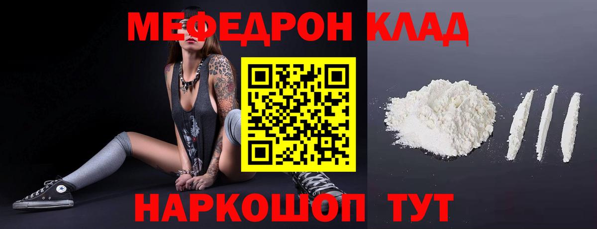 Мефедрон  МЯУ-МЯУ мука  Меф  Добрянка  Вход с VPN  Меф мяу мяу 