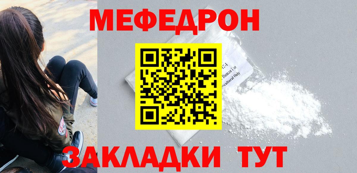 Мефедрон мука Добрянка
