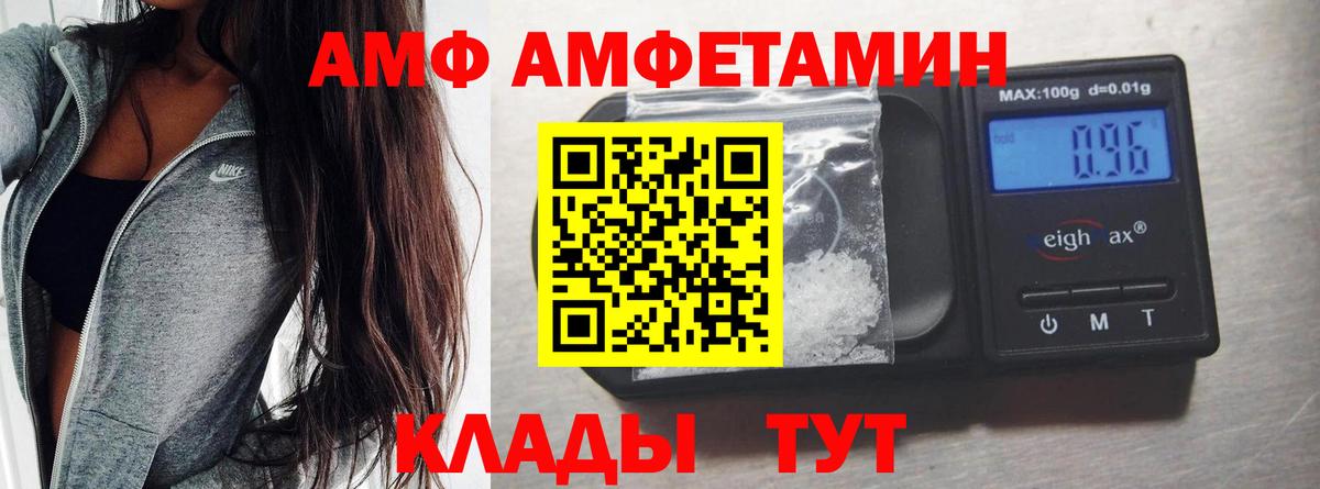 Метамфетамин кристалл  Вход с VPN  МЕТАМФЕТАМИН  Добрянка 