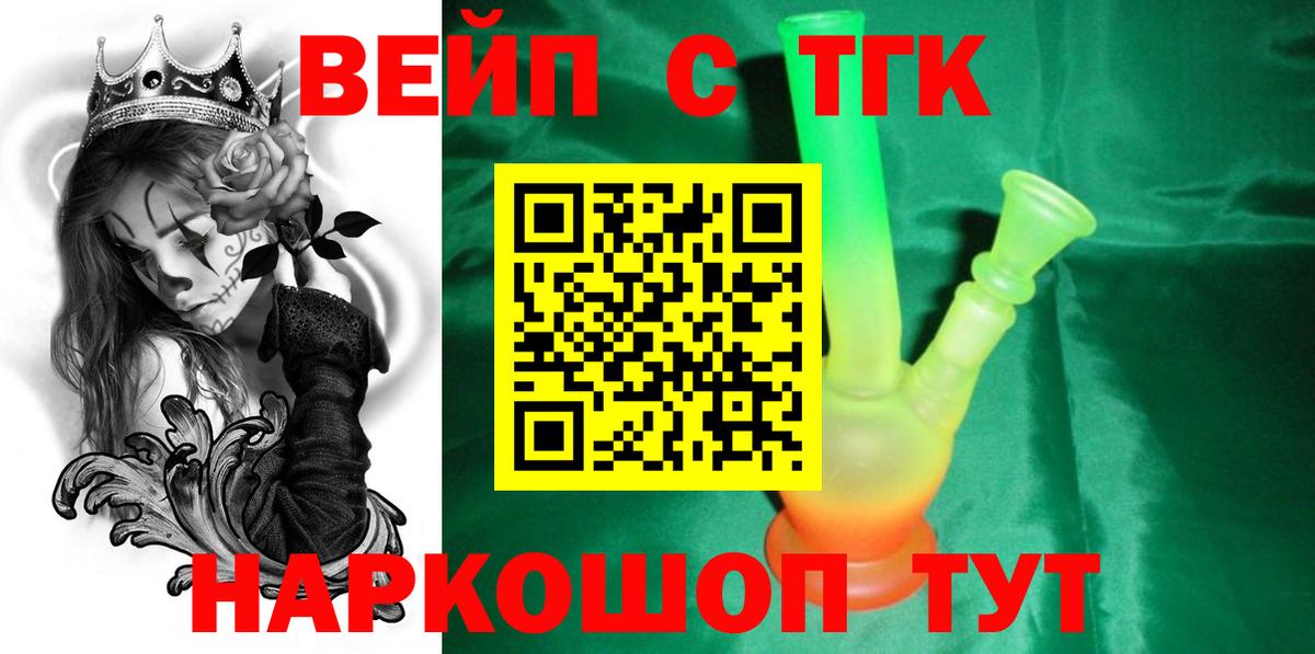 ТГК гашишное масло Добрянка